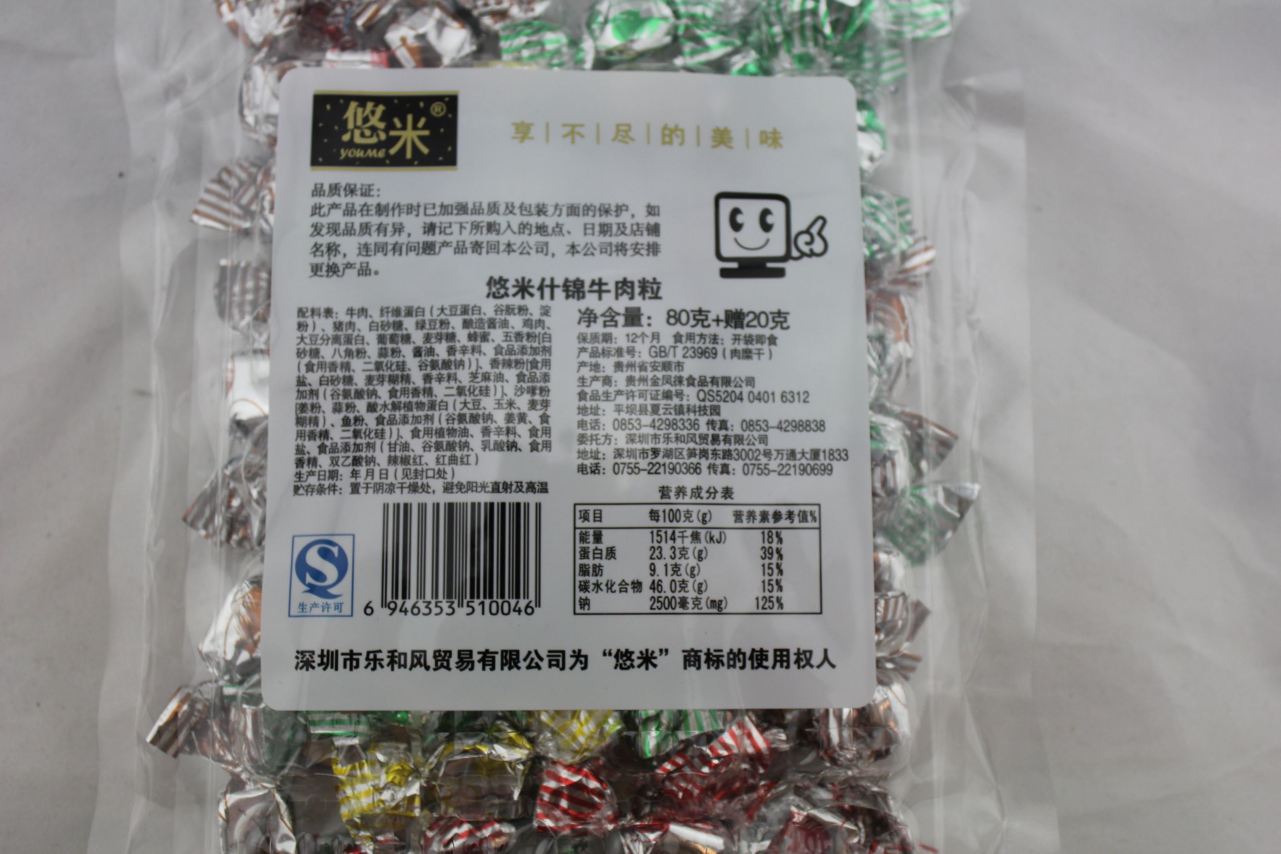 悠米什锦牛肉粒