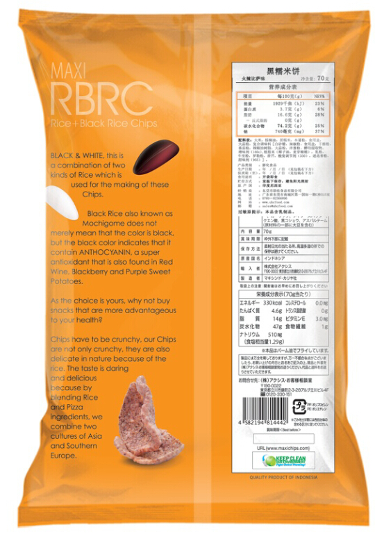 梅西黑糯米饼火辣披萨味