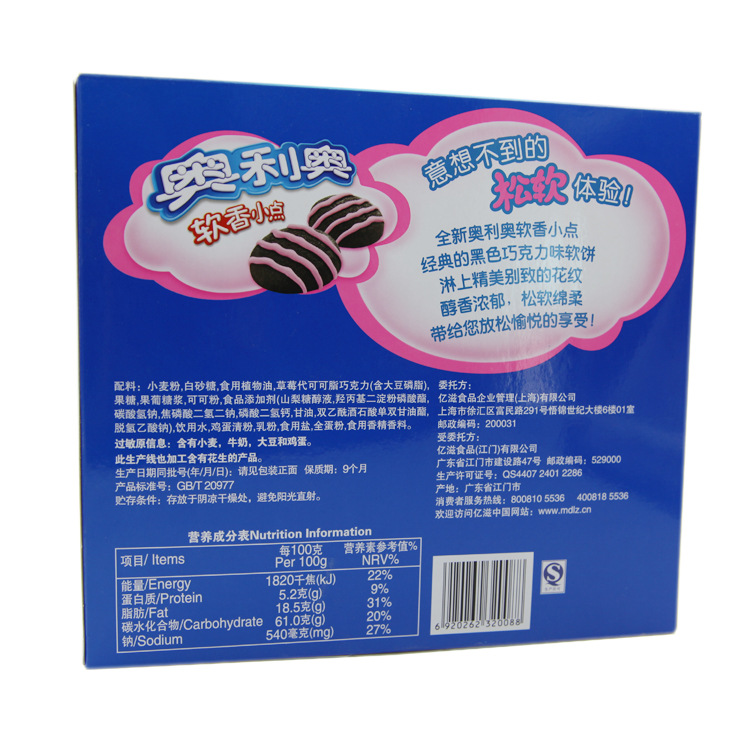 奥利奥软香小点（草莓味）