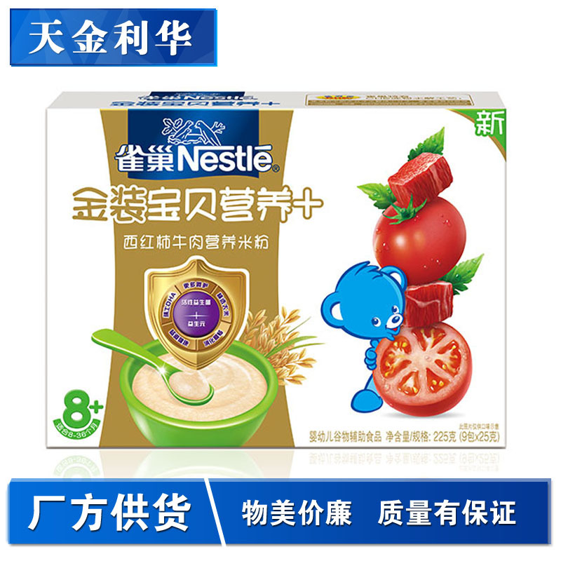 雀巢西红柿牛肉营养米粉