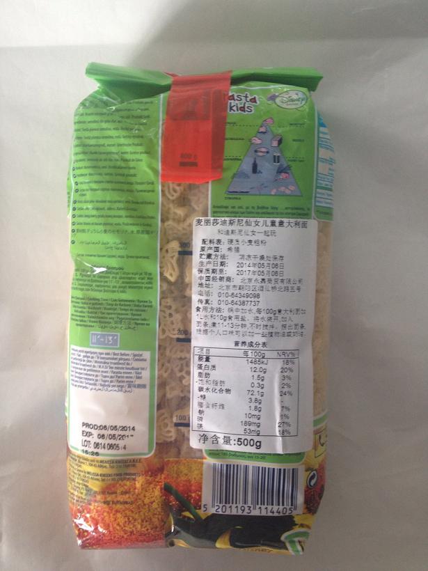 麦丽莎迪斯尼仙女儿童意大利面