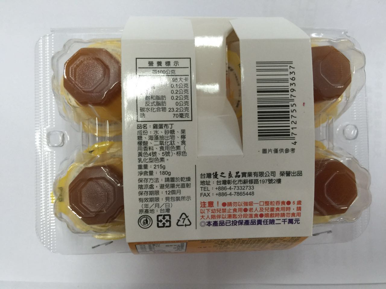 新巧风鸡蛋味果冻