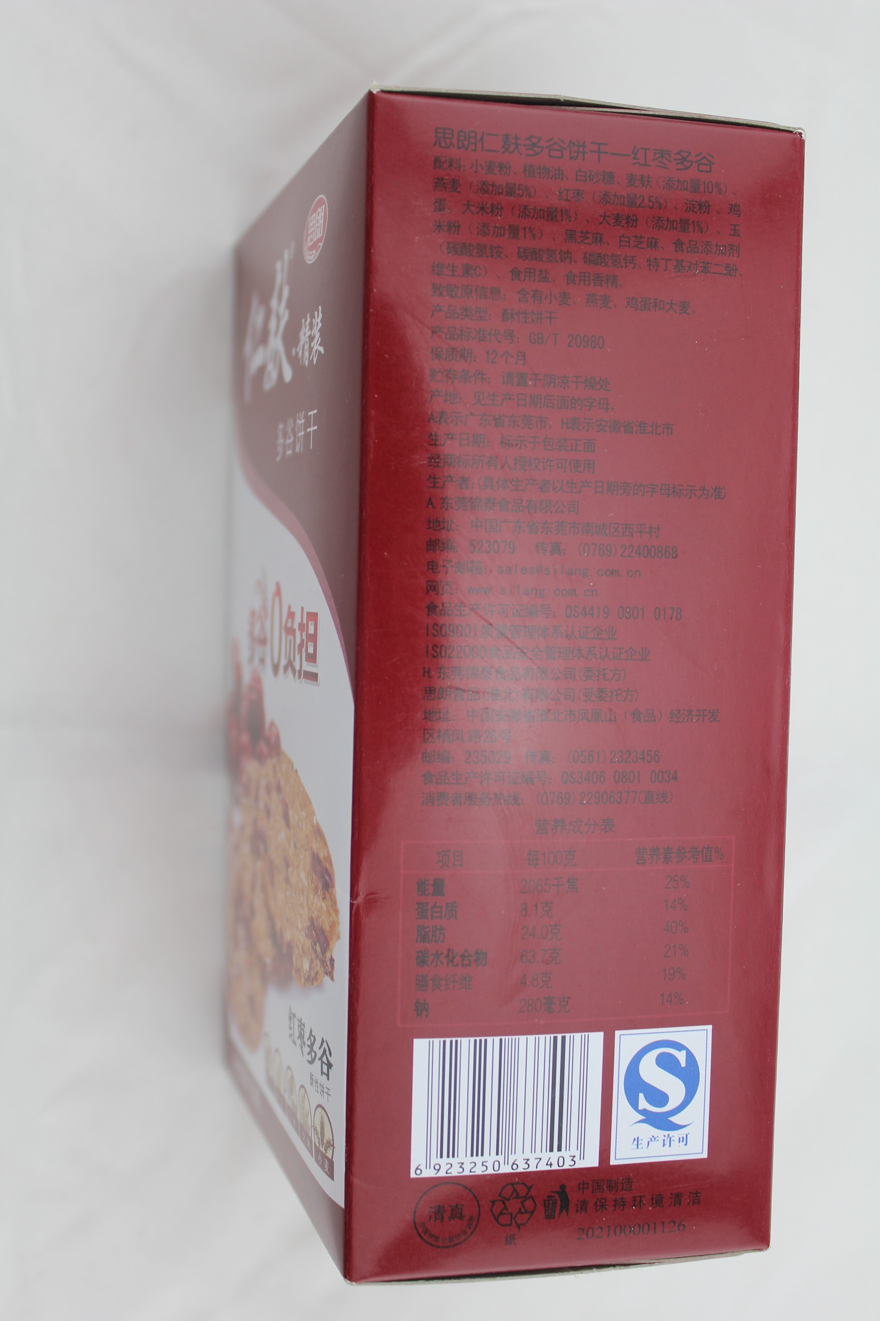 思朗仁麸多谷饼干--红枣多谷