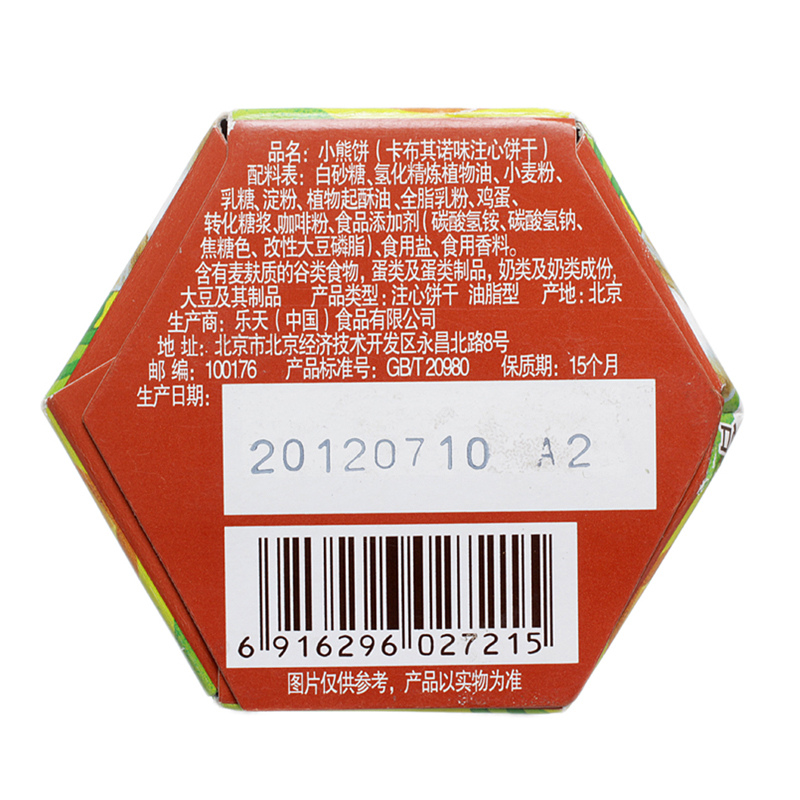 乐天卡布其诺小熊饼49g