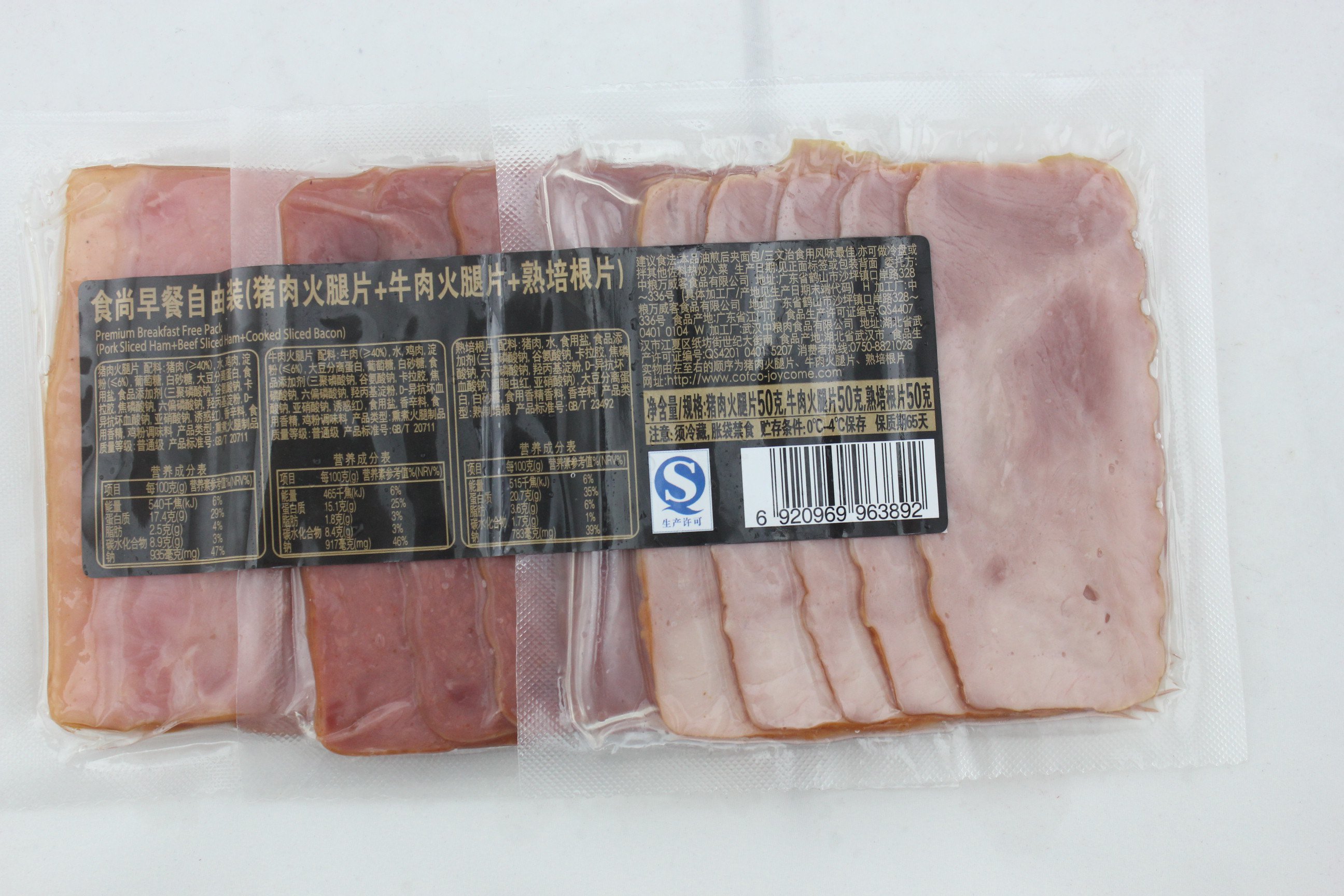 万威客食尚早餐自由装（猪肉火腿片+牛肉火腿片+熟培根片）