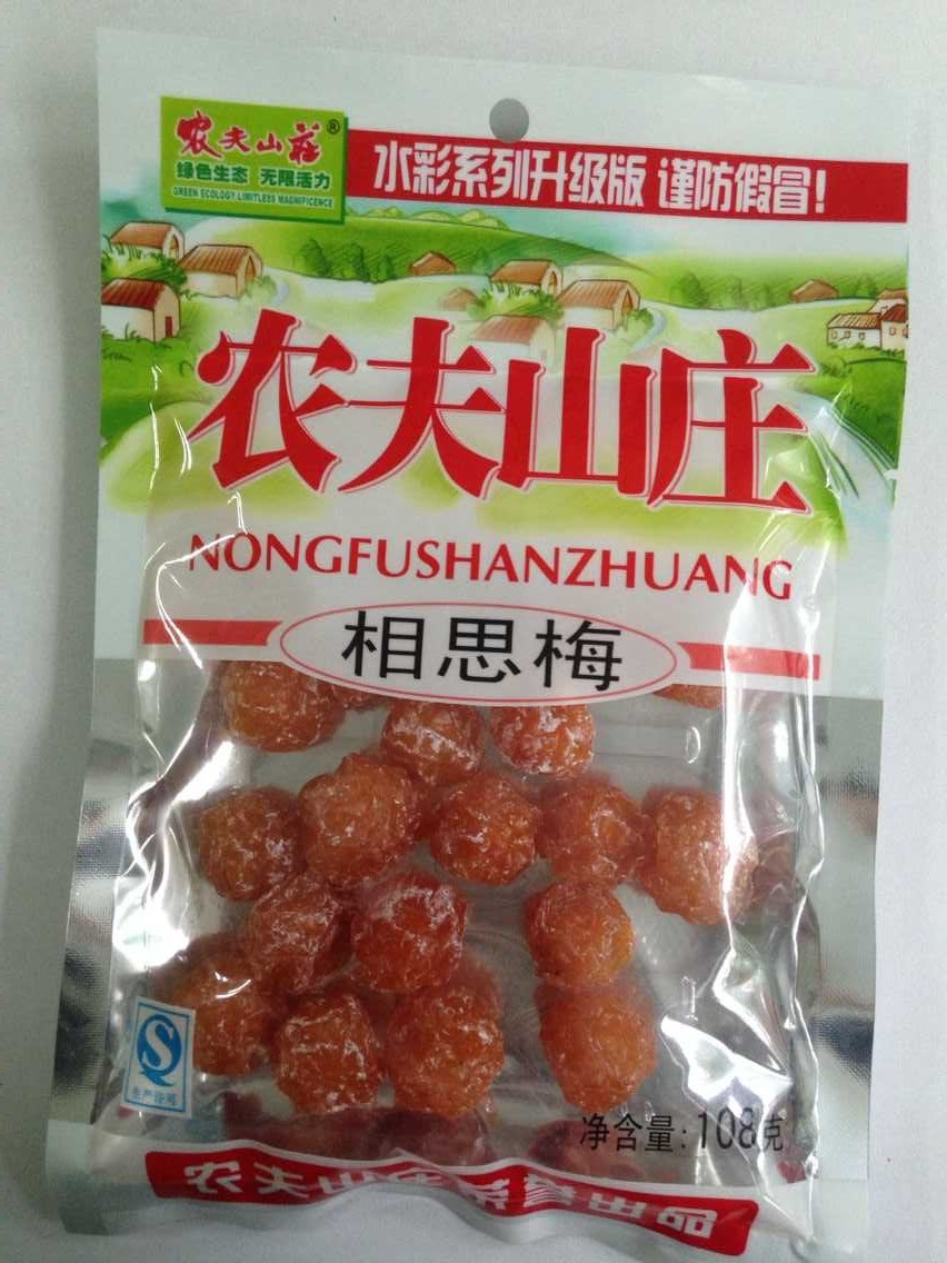 相思梅