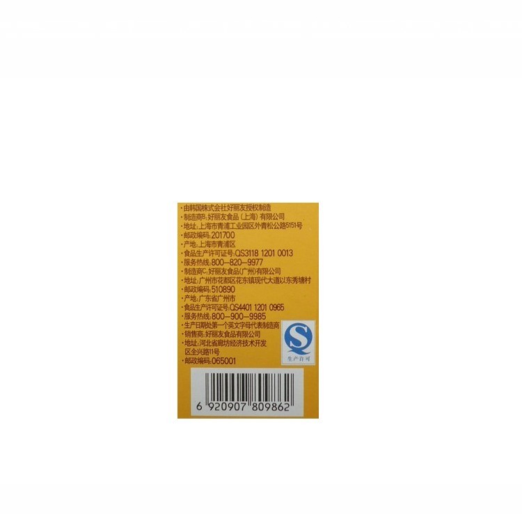 好丽友薯愿薯片（原味）