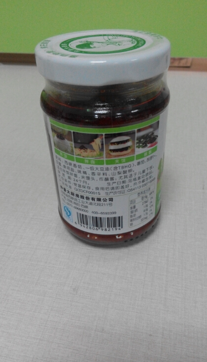 仲景香菇酱(原味)
