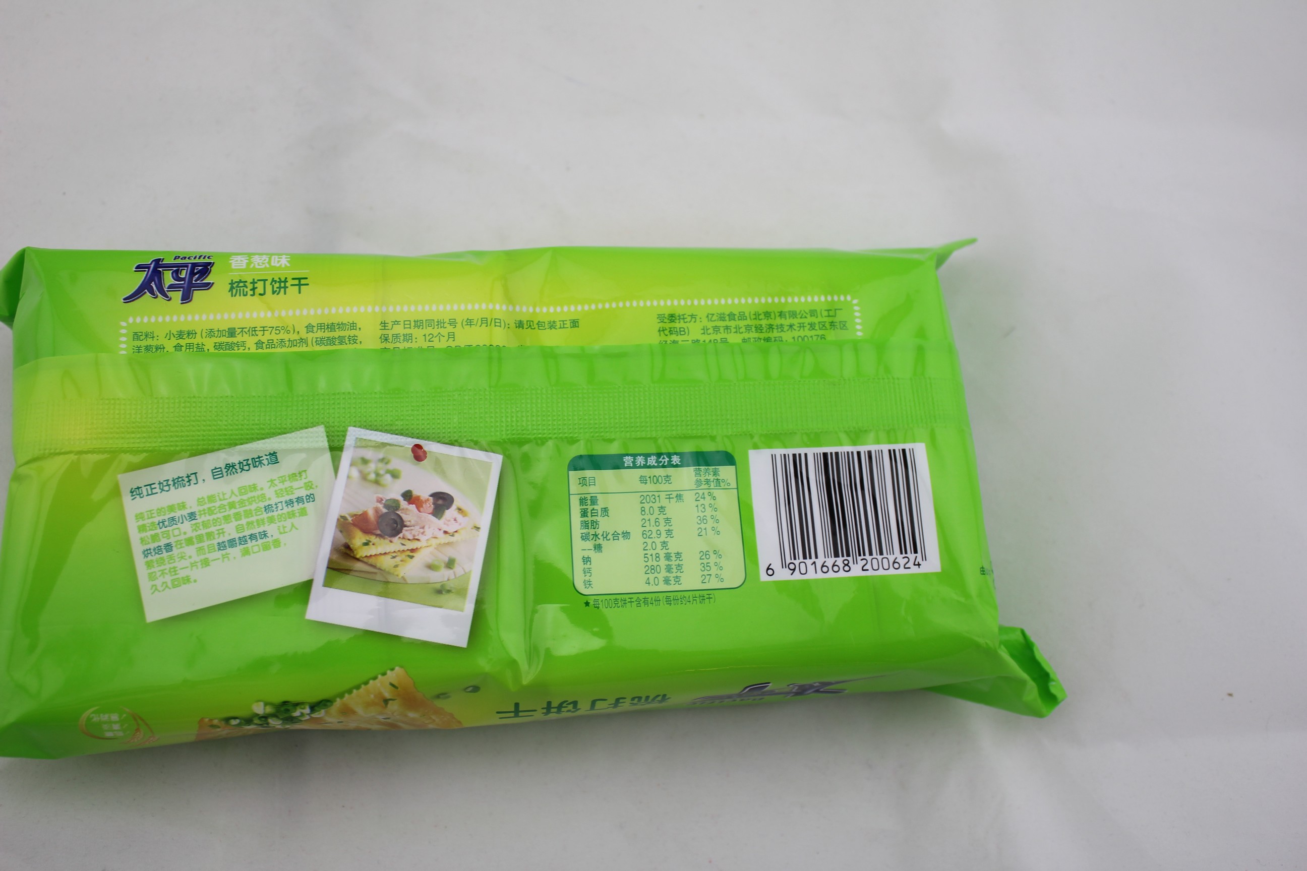 太平香葱味梳打饼干