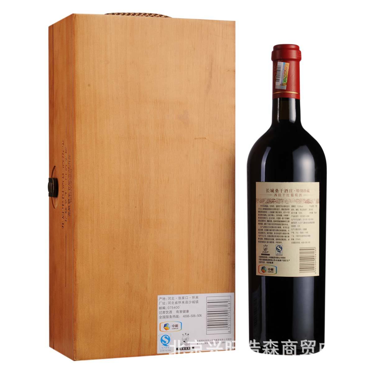 长城桑干酒庄特别珍藏750ml