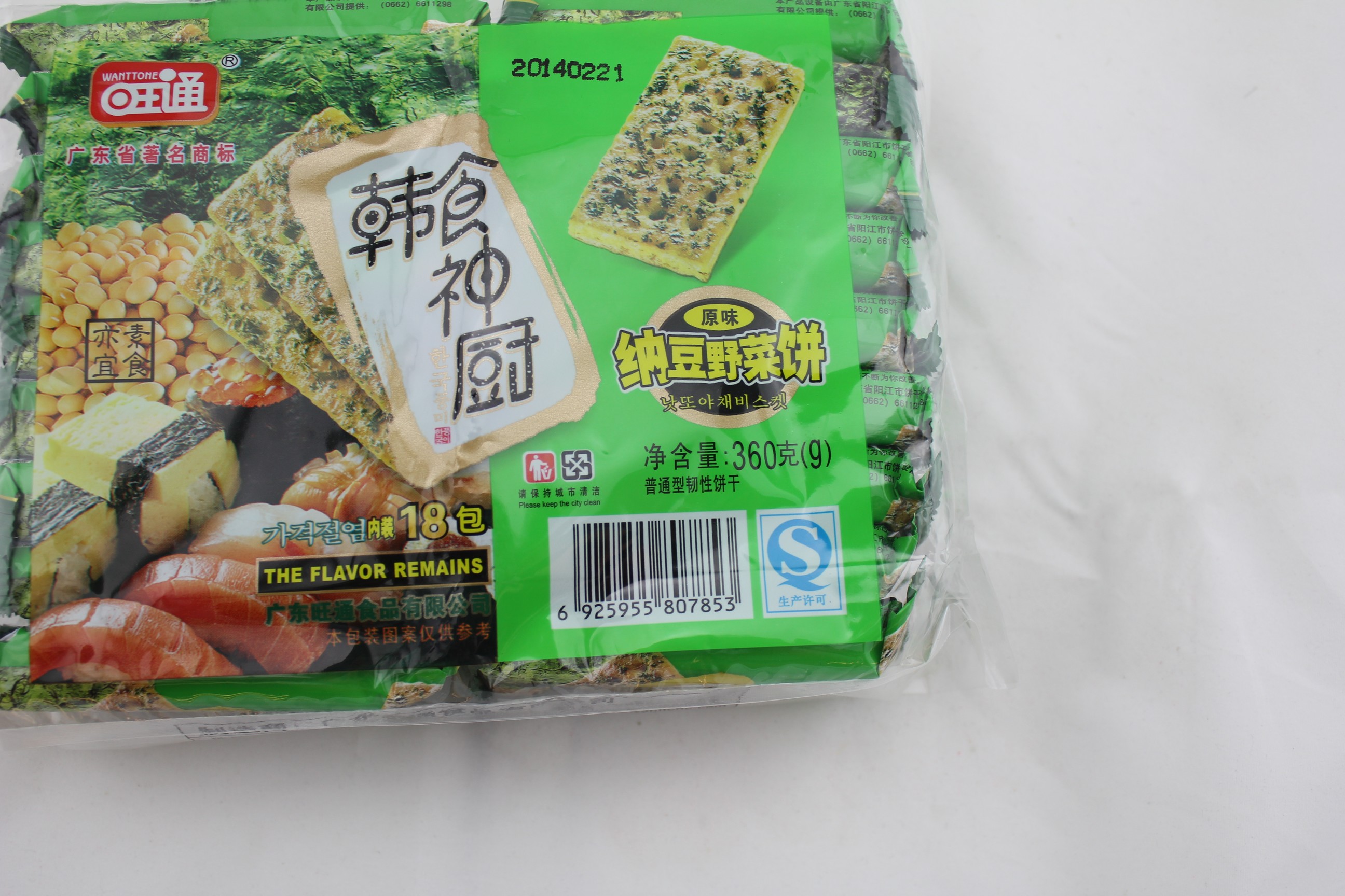 旺通纳豆野菜饼