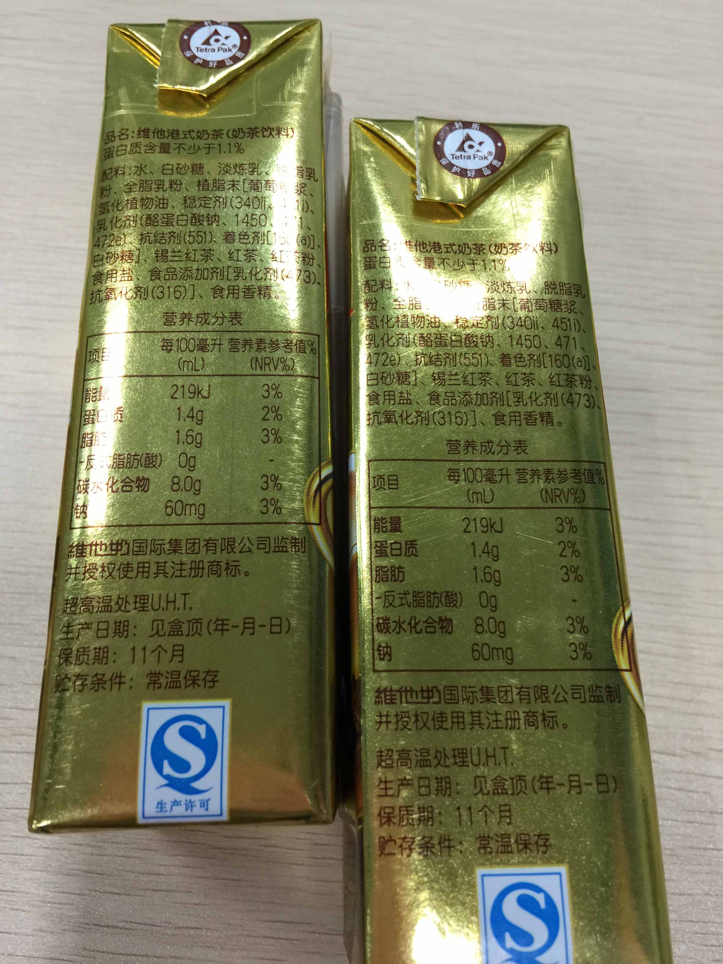 维他港式奶茶（奶茶饮料）250ml