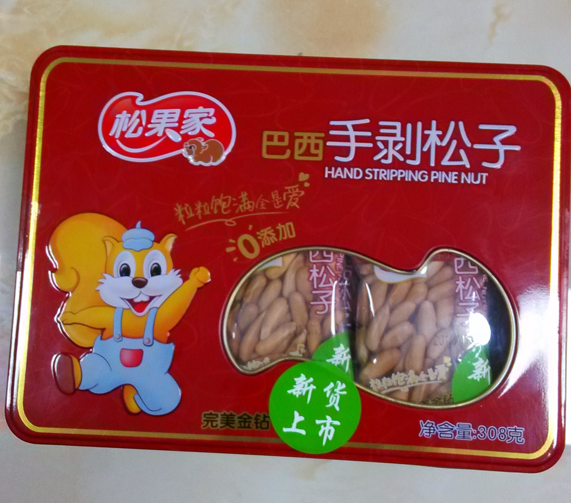 手剥松子