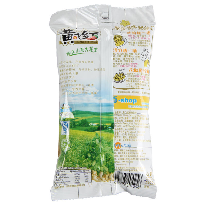黄飞红麻辣花生70g