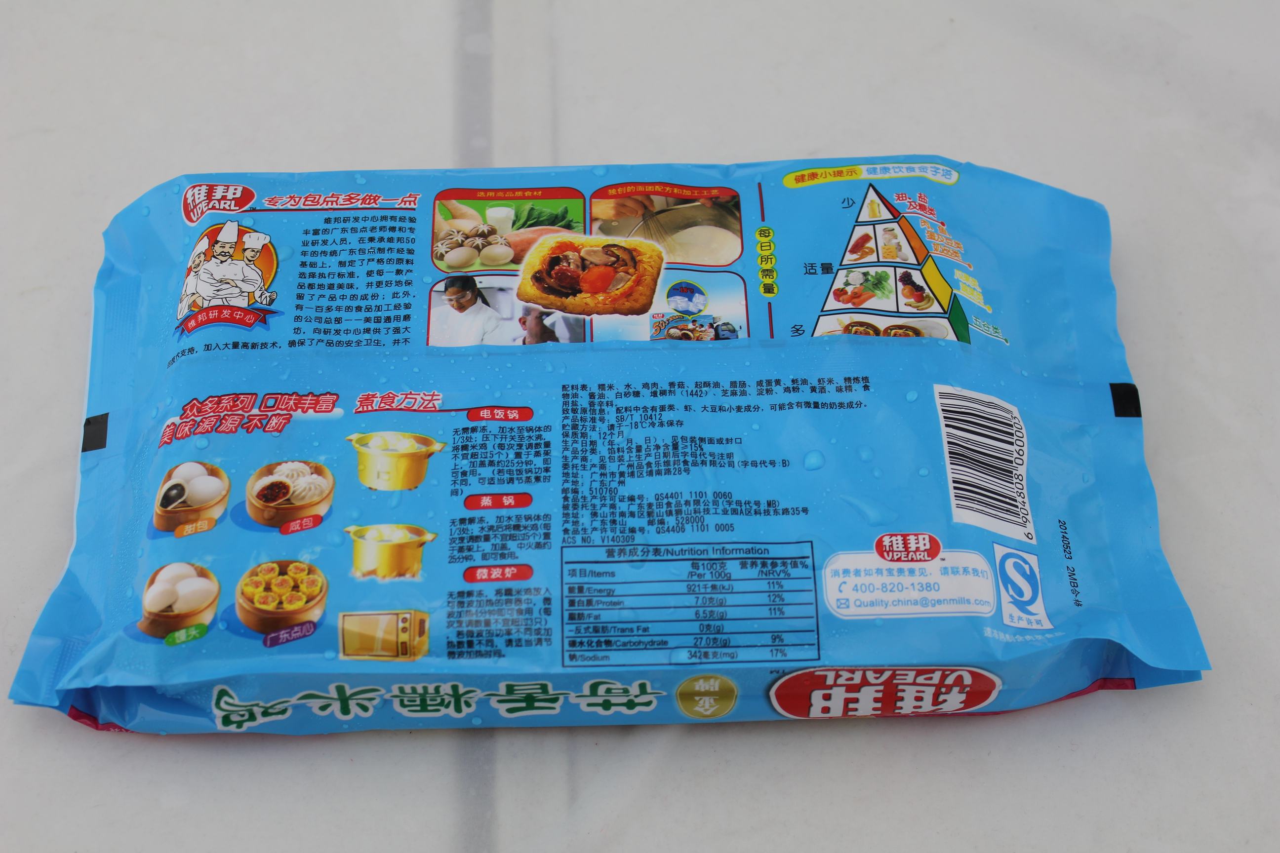 维邦荷香糯米鸡