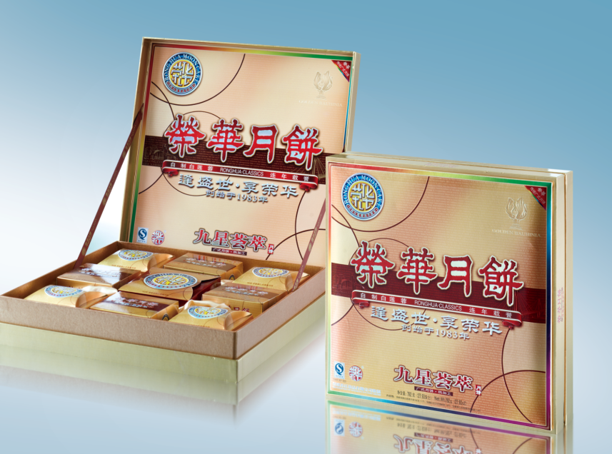 荣华九星荟萃月饼