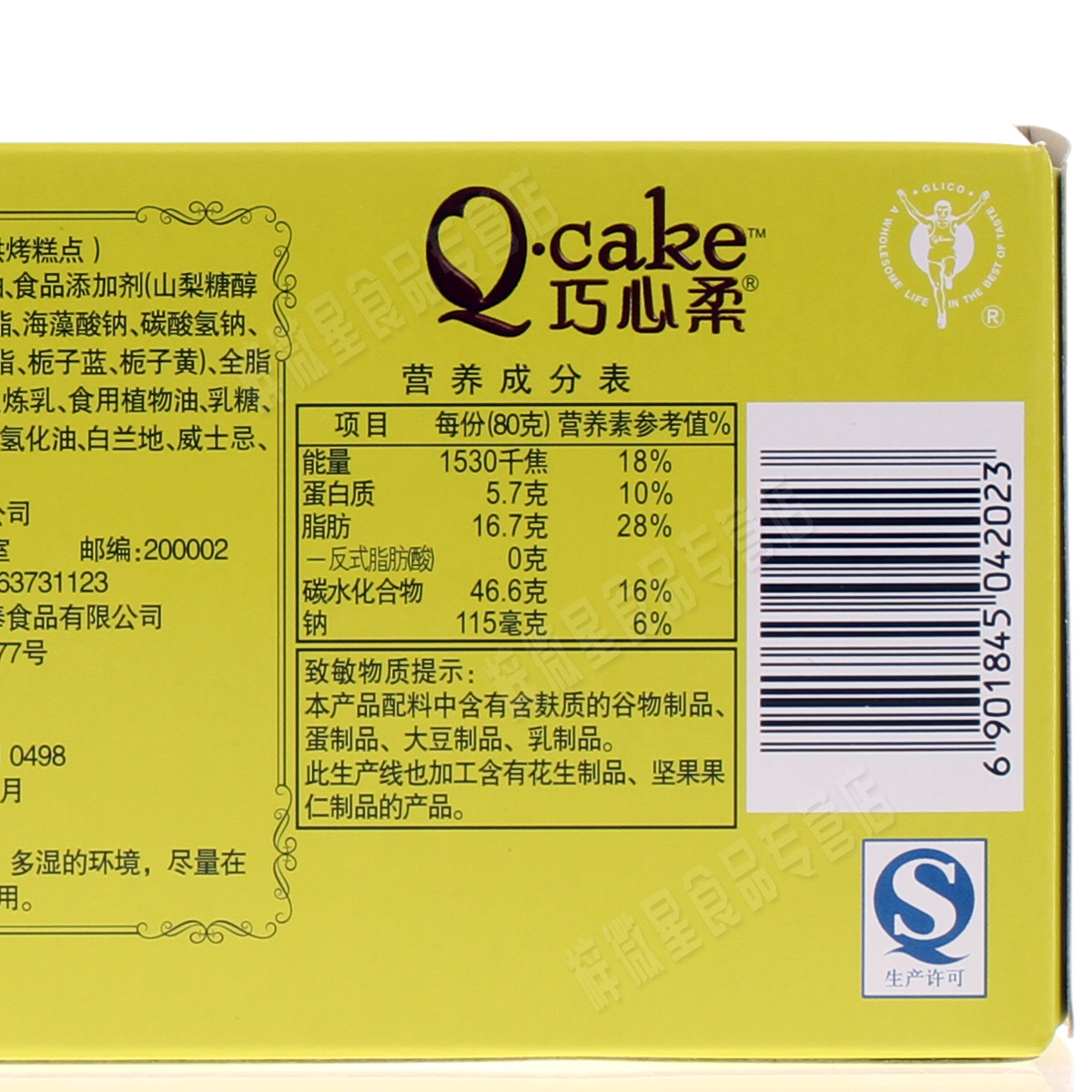 格力高巧心柔抹茶味糕点
