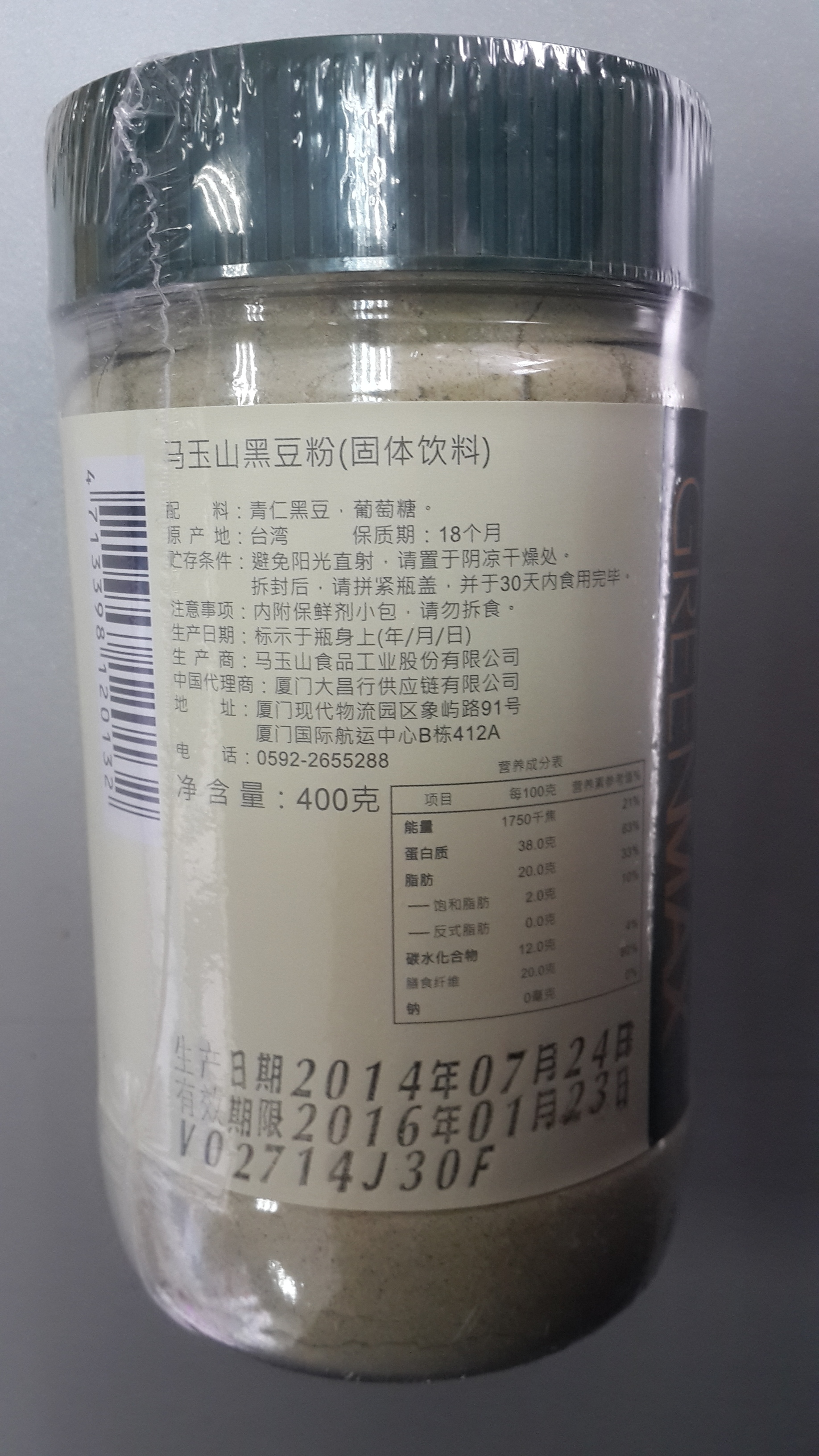 马玉山黑豆粉（固体饮料） 