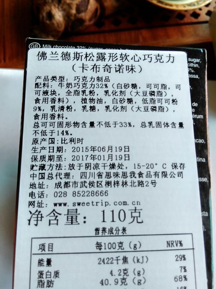 佛兰德斯松露形软心巧克力（卡布奇诺味）（0124）
