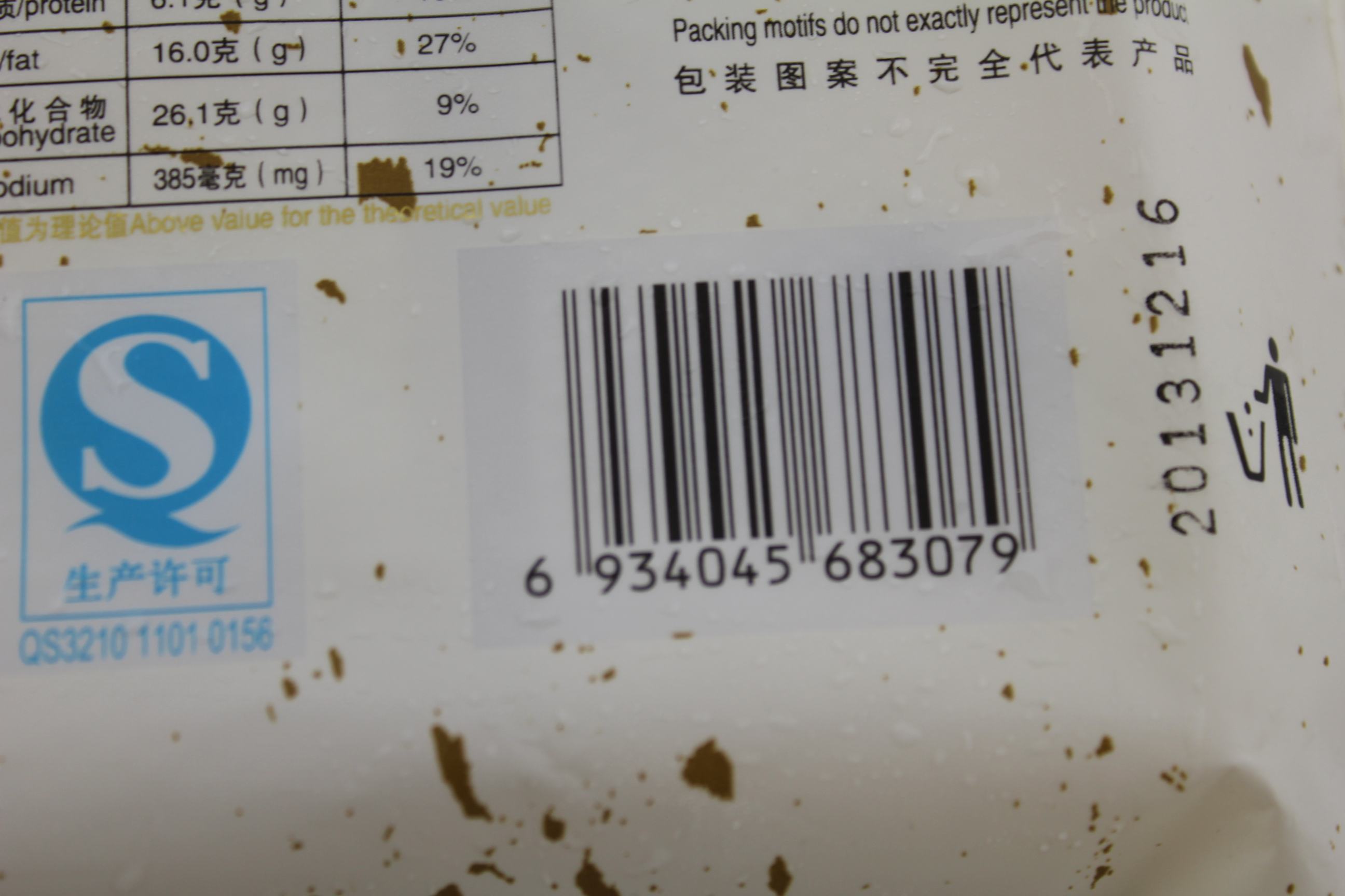 扬州富春干菜包