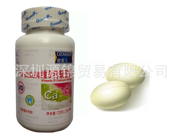 维妥立维D钙软胶囊