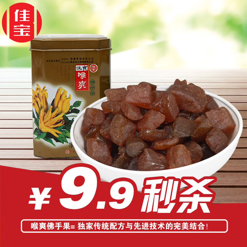 佳宝喉爽佛手果115g