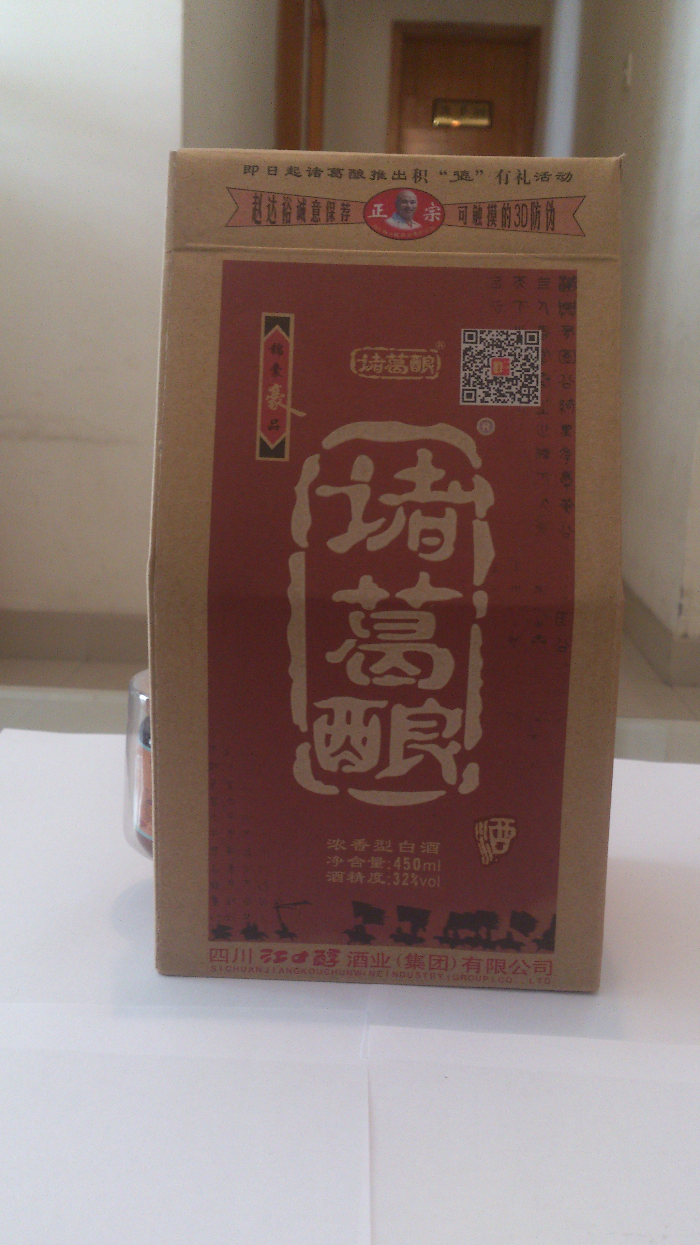 诸葛酿(江口醇)32度
