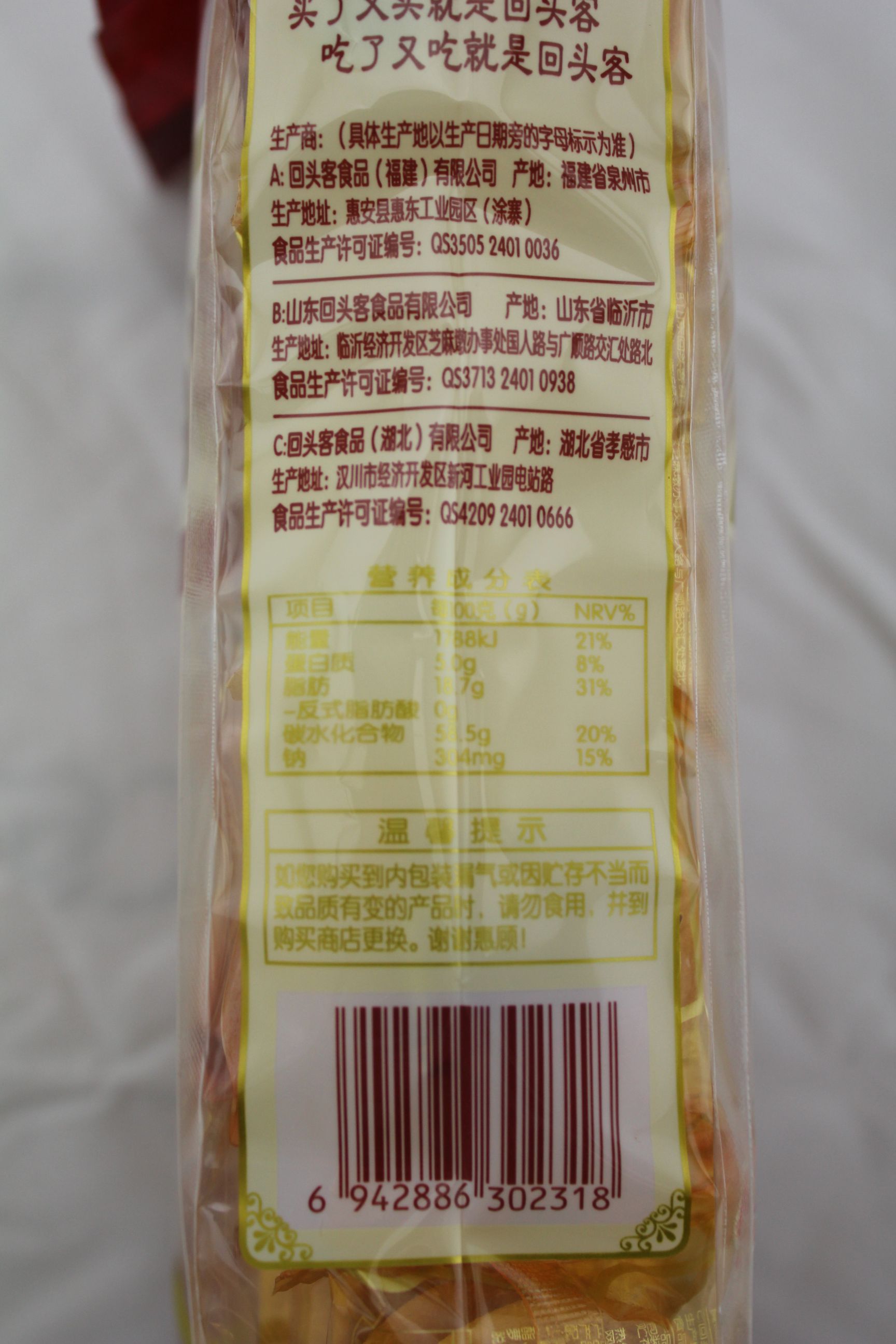 回头客铜锣烧夹心蛋糕（红豆味)