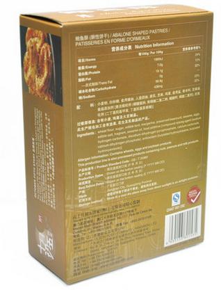 十月初五鲍鱼酥