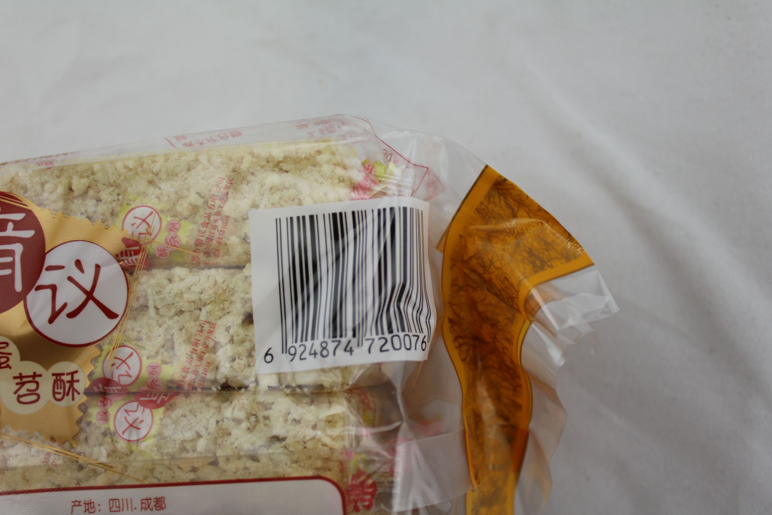 蒲议蛋苕酥