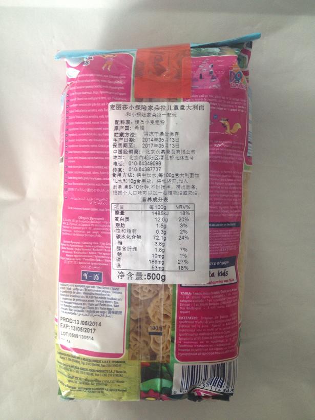 麦丽莎小探险家朵拉儿童意大利面
