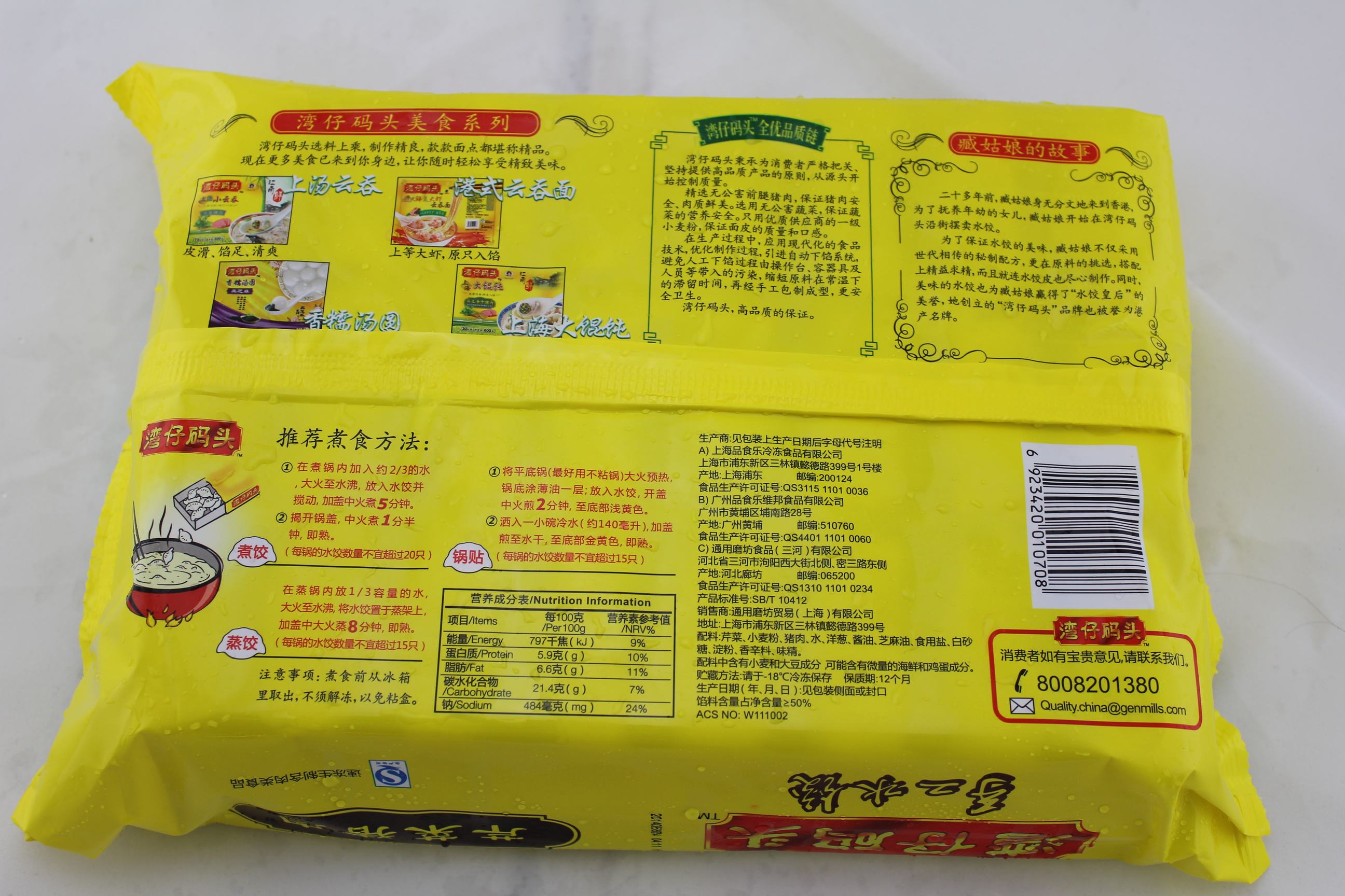 湾仔码头芹菜猪肉（手工水饺）