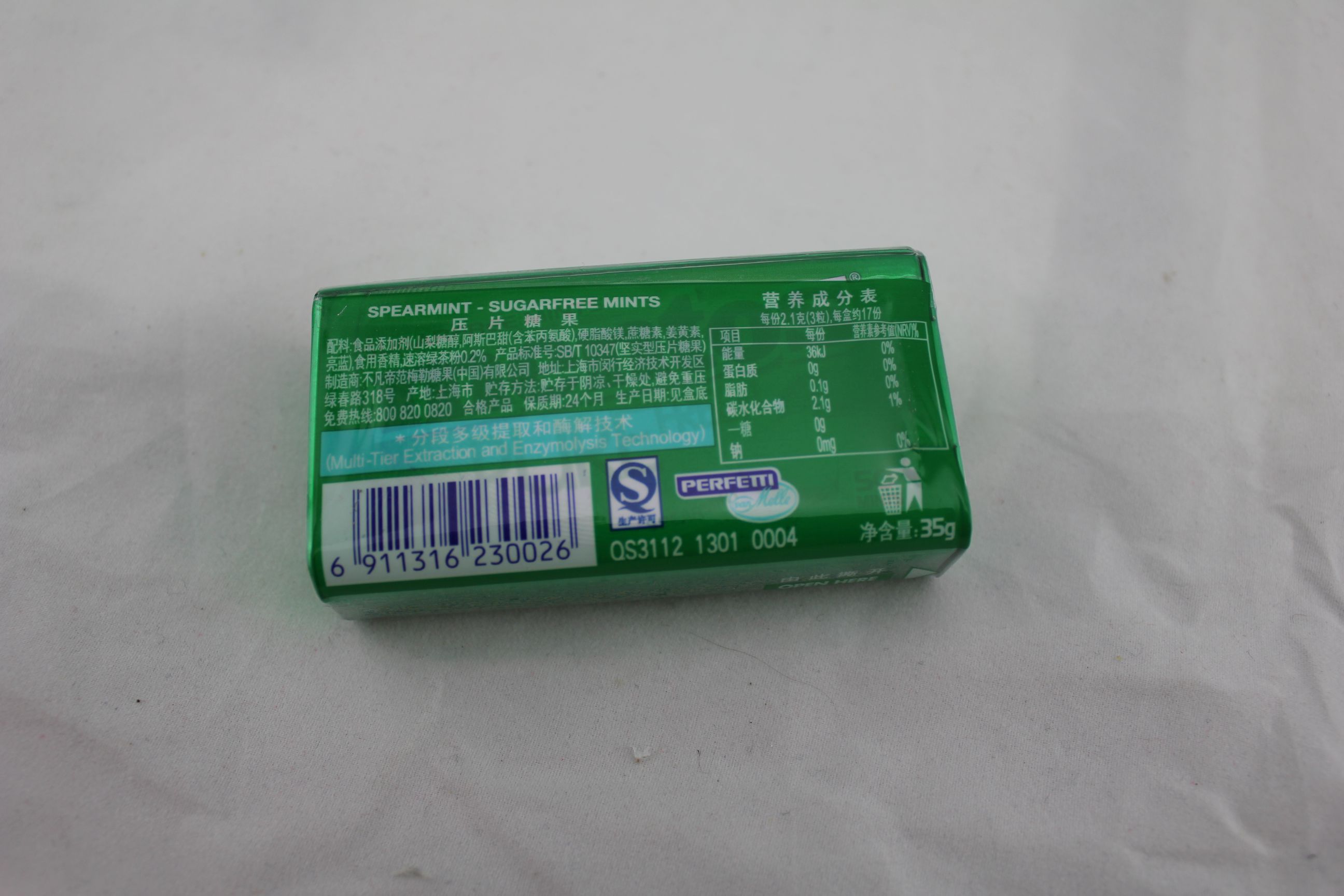 曼妥思清劲留兰香薄荷味