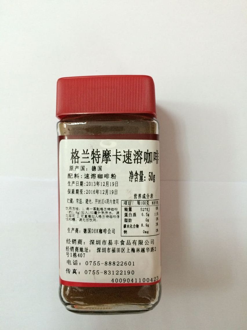 格兰特摩卡速溶咖啡粉（固体饮料）50g