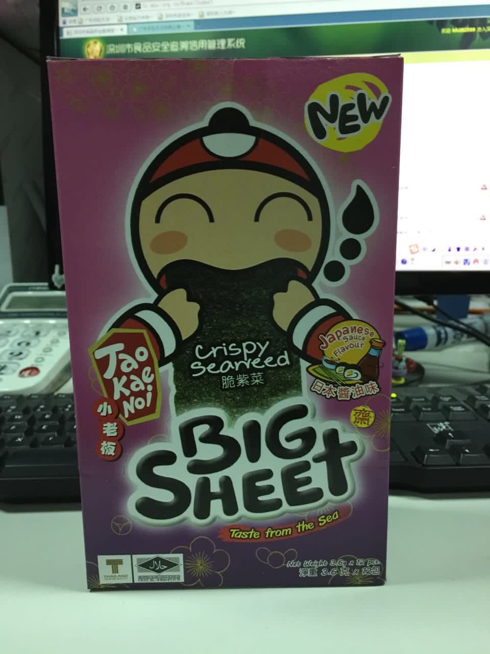 小老板大片炸海苔（日本酱油风味）