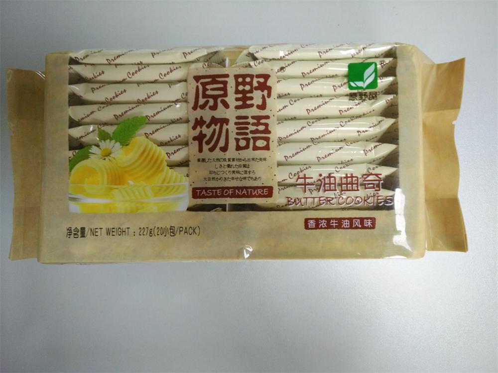 牛油曲奇