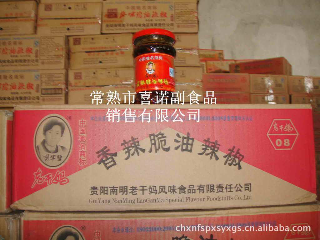陶华碧老干妈香辣脆油辣椒
