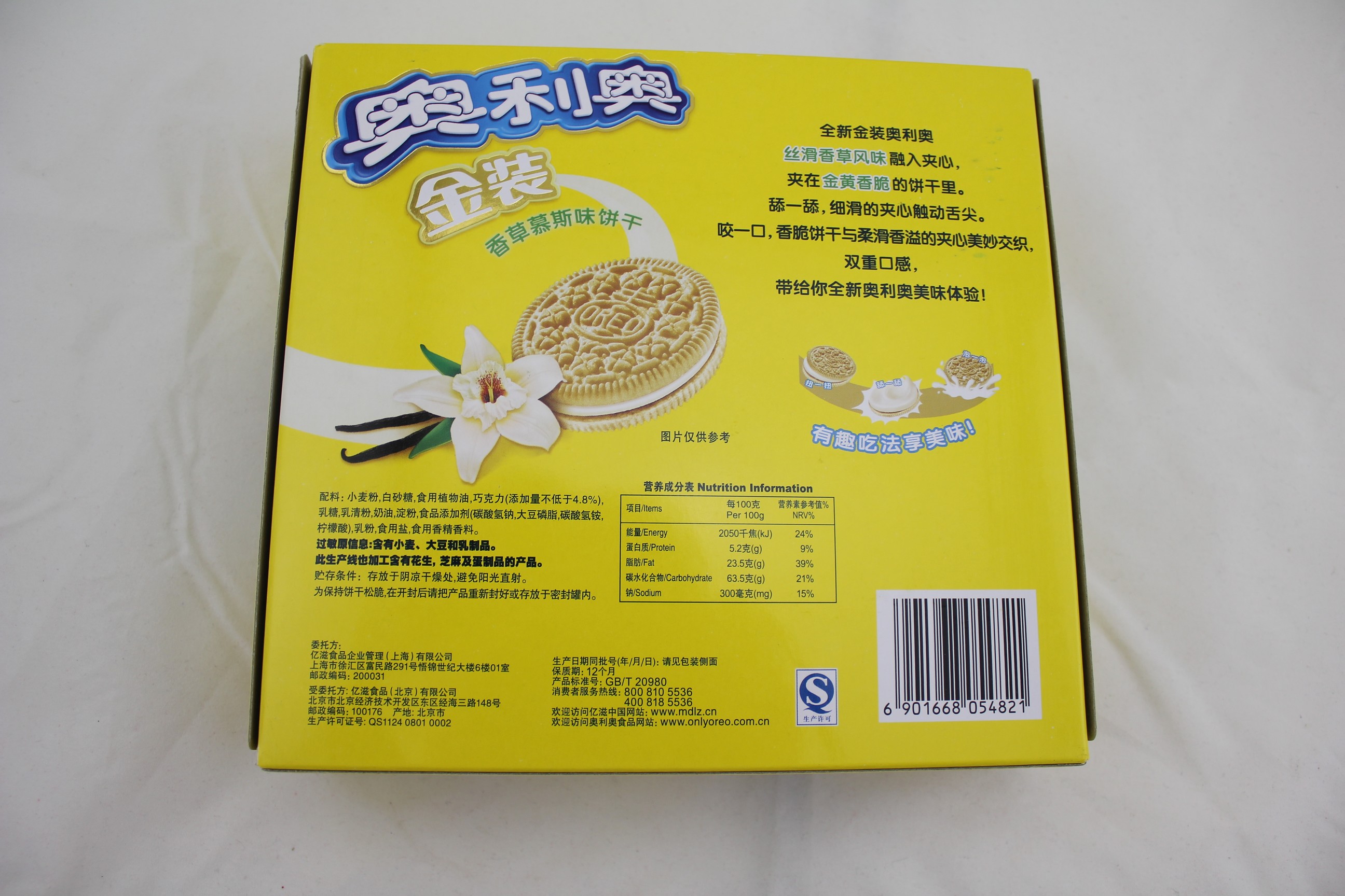 卡夫奥利奥金装夹心饼干（香草慕斯味）