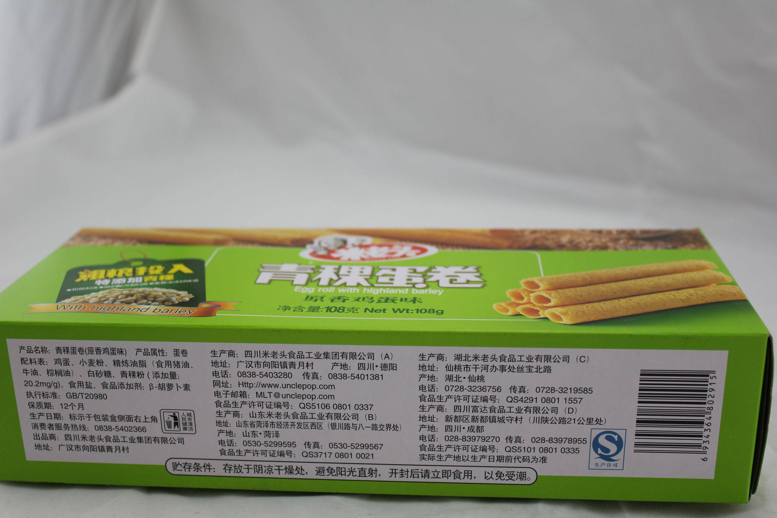 米老头青稞蛋卷(鸡蛋味)