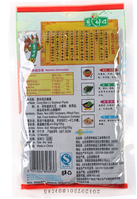 葱伴侣豆瓣酱