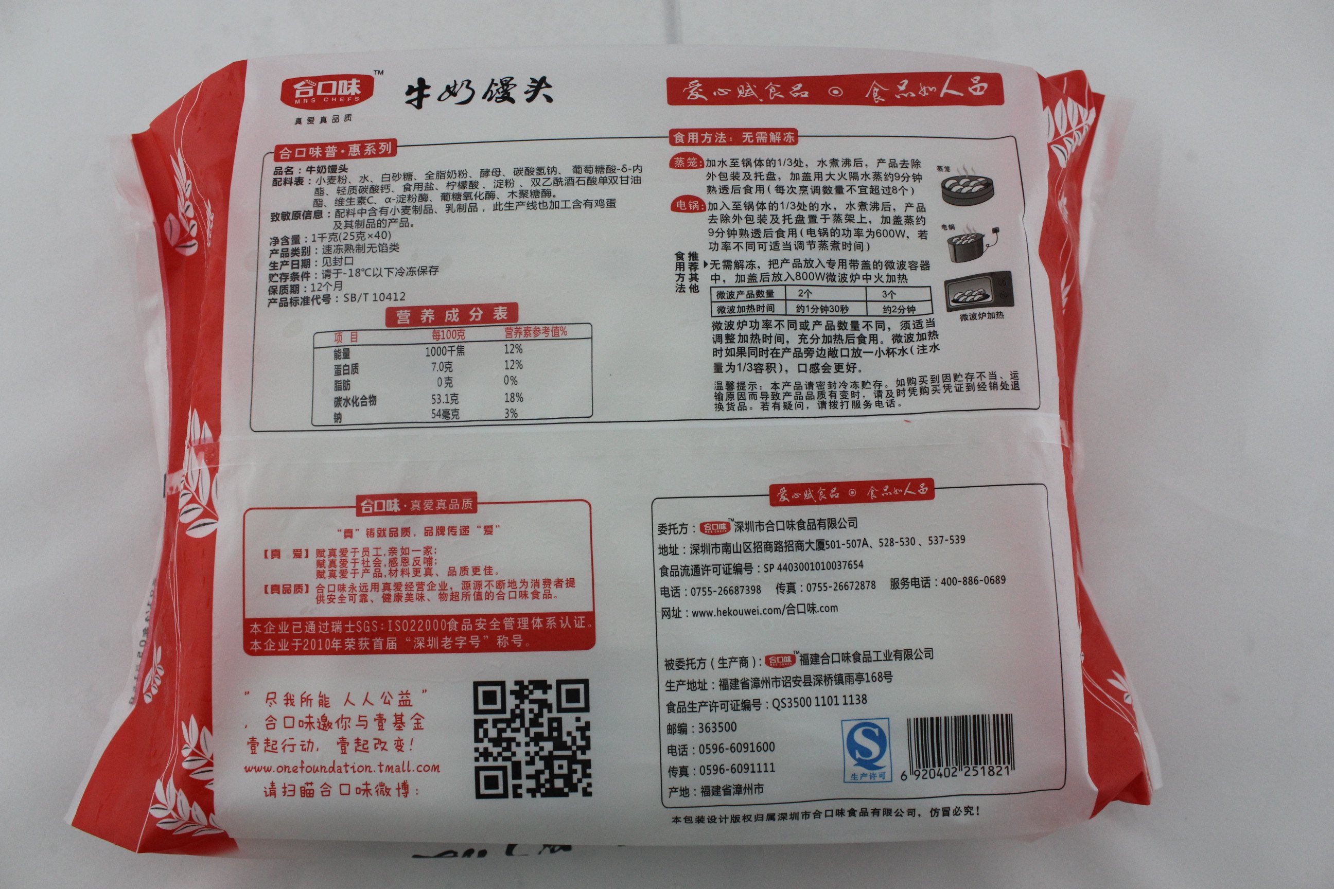 合口味牛奶馒头