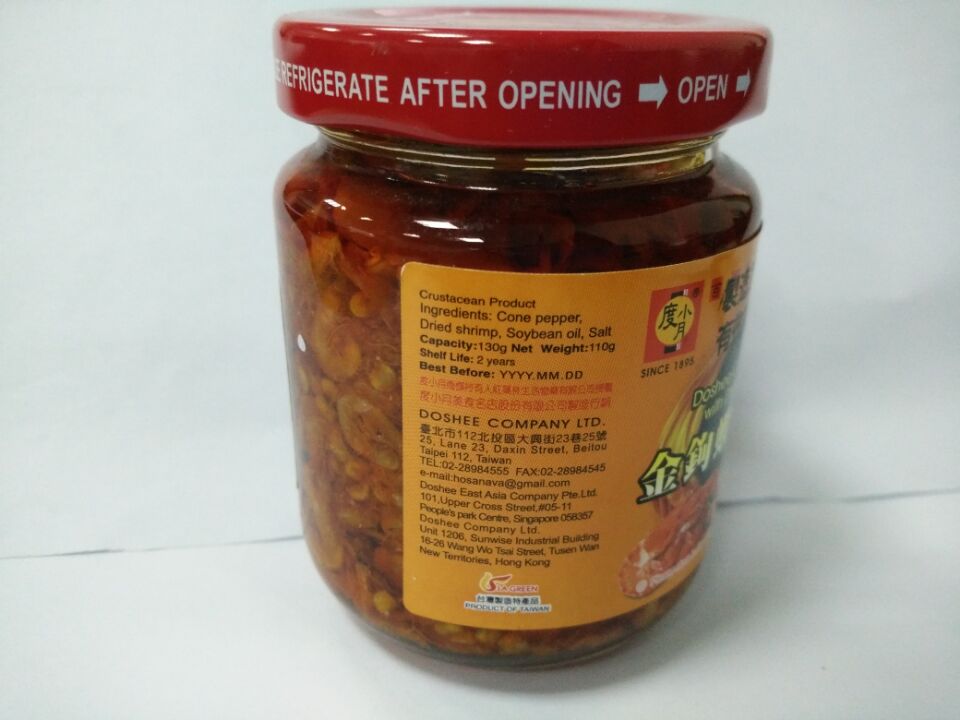 度小月金钩朝天椒