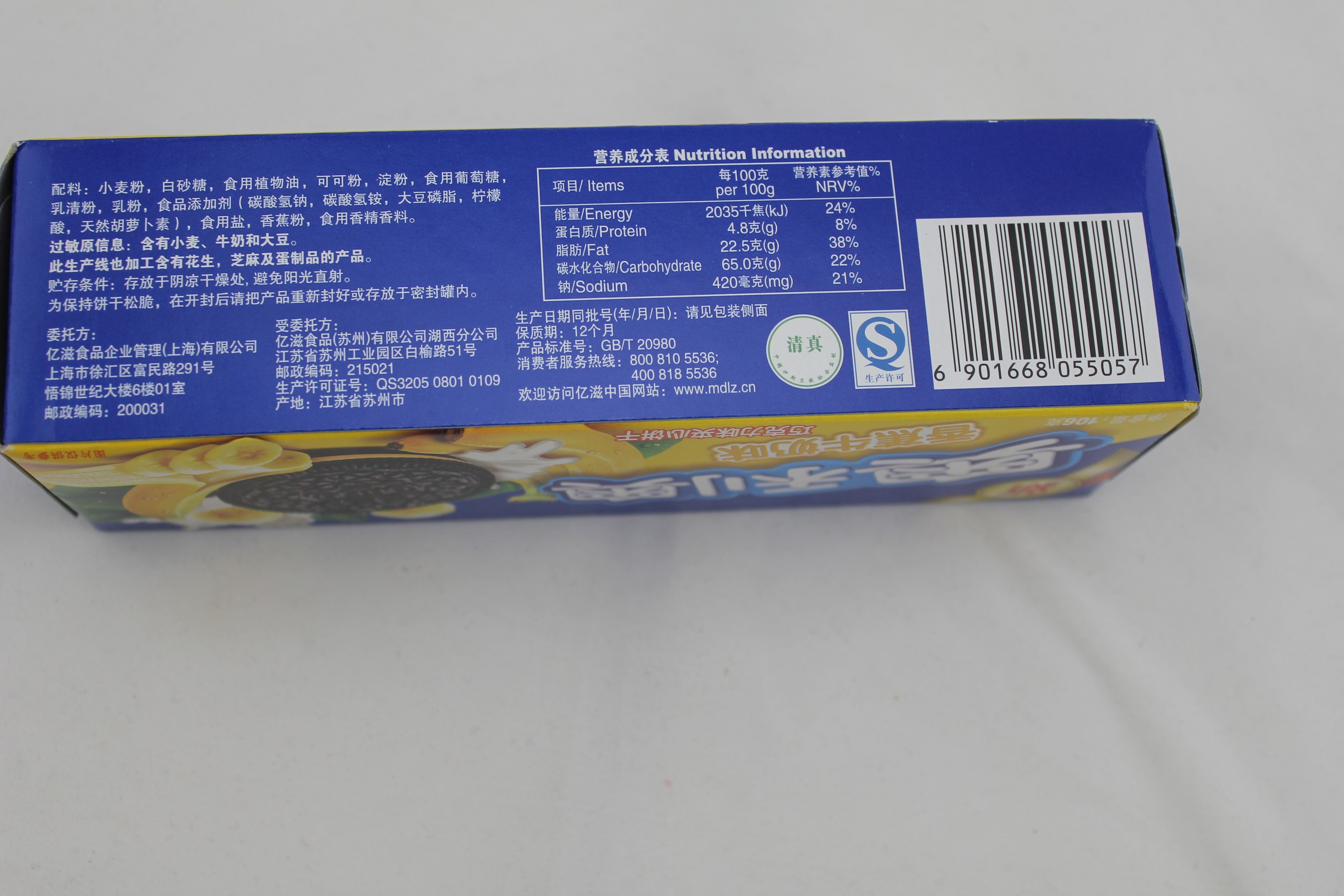奥利奥夹心饼干香蕉牛奶味