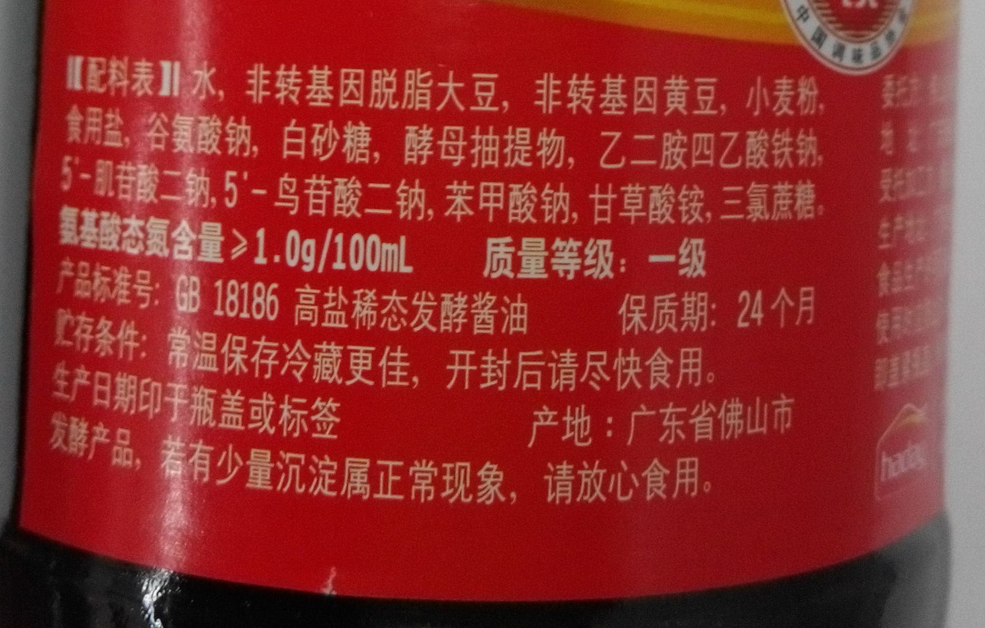海天铁强化金标生抽酿造酱油