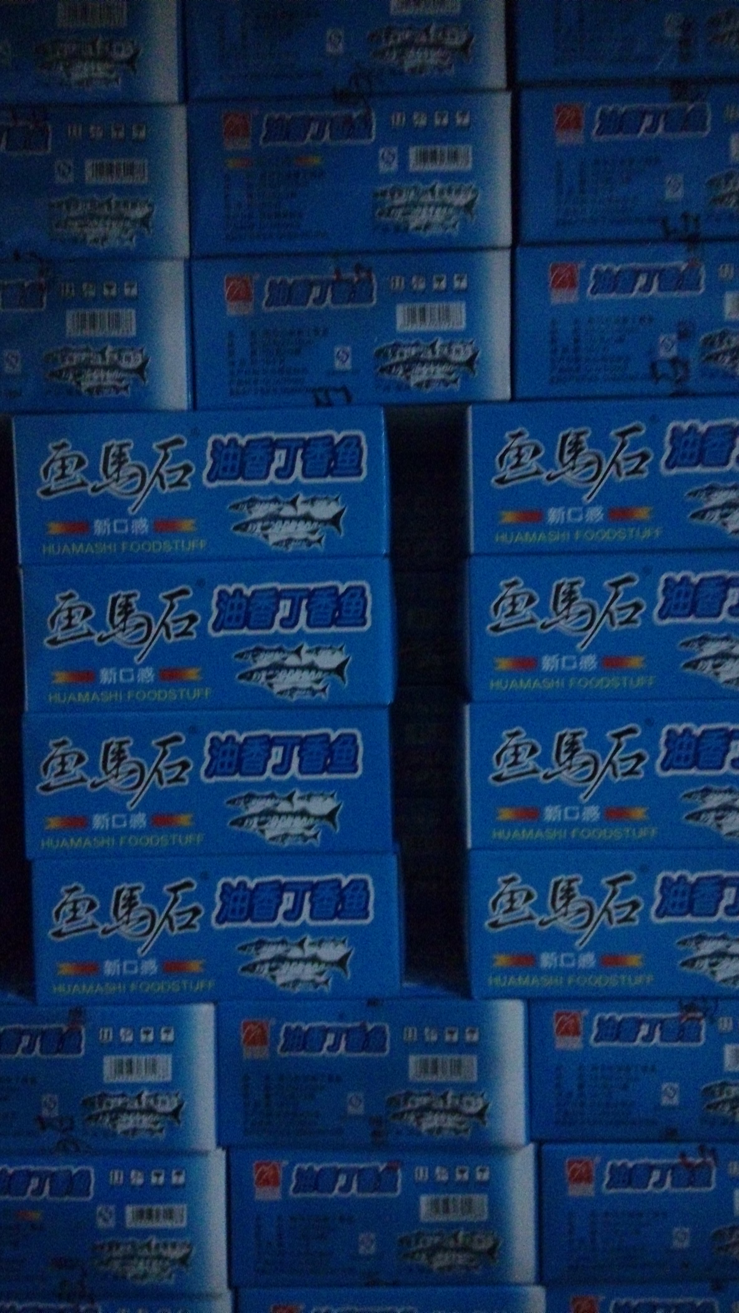 画马石油香丁香鱼罐头