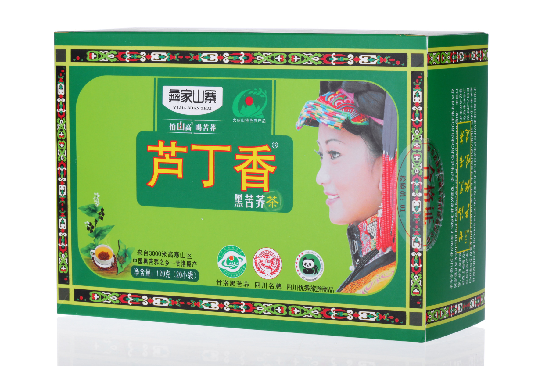 彝家山寨黑苦荞茶