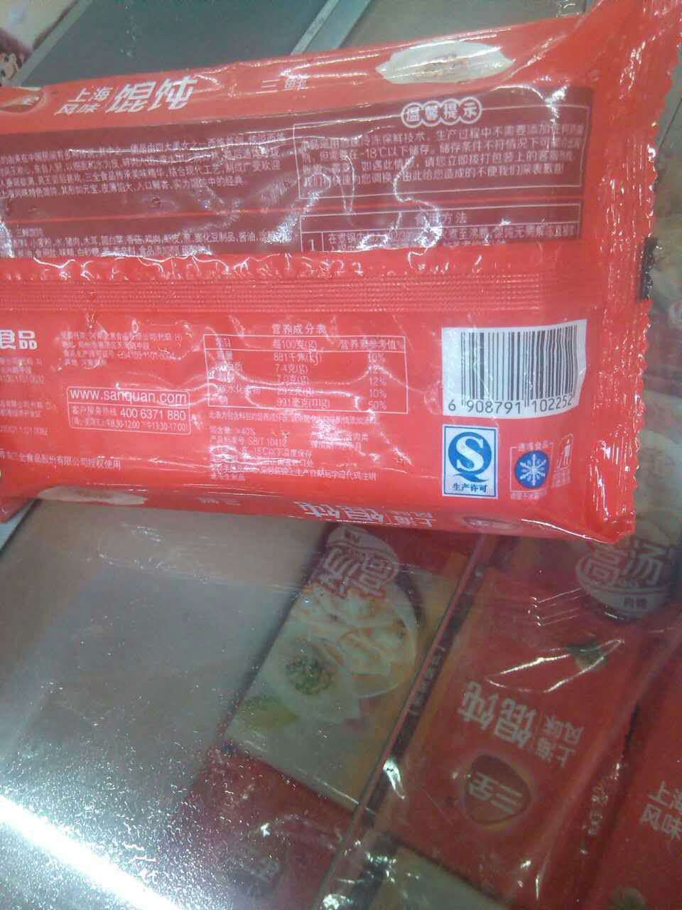 三全荠菜猪肉馄饨150g