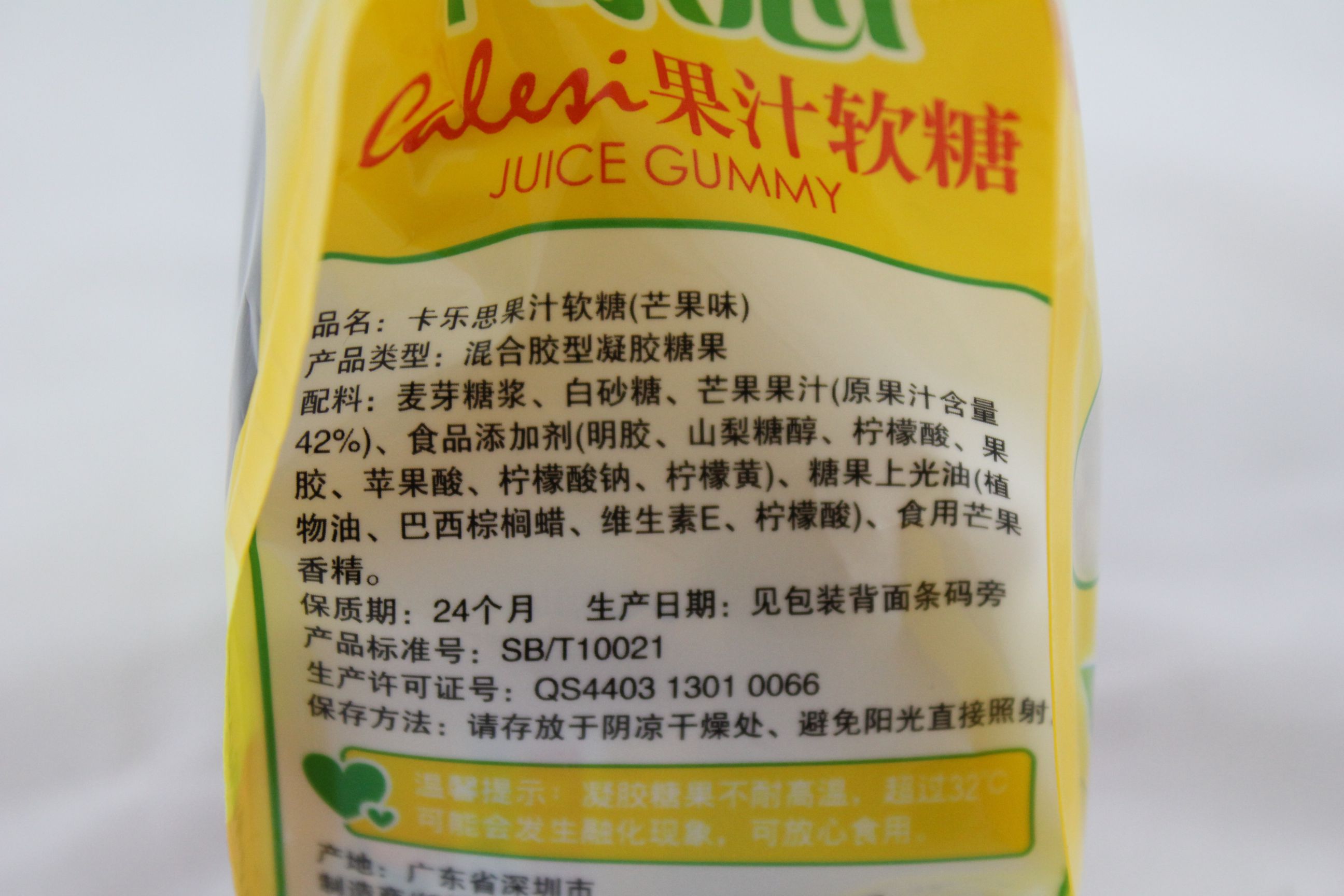 卡乐思果汁软糖（芒果味）
