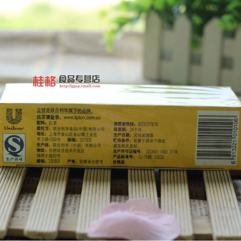 立顿黄牌精选红茶