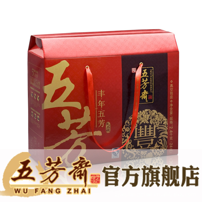 五芳斋丰年五芳礼盒2400g